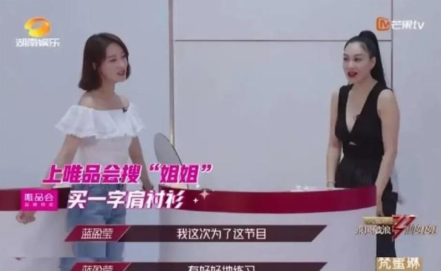  蓝盈莹|为了综艺热度狠心抛弃老东家！冒充老艺术家孙女的她刚红就忘本！