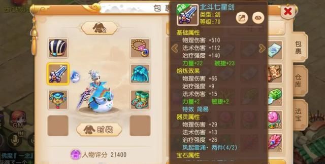 武器|梦幻西游手游：极品双加力敏武器仅680万金币！这手能赚多少？