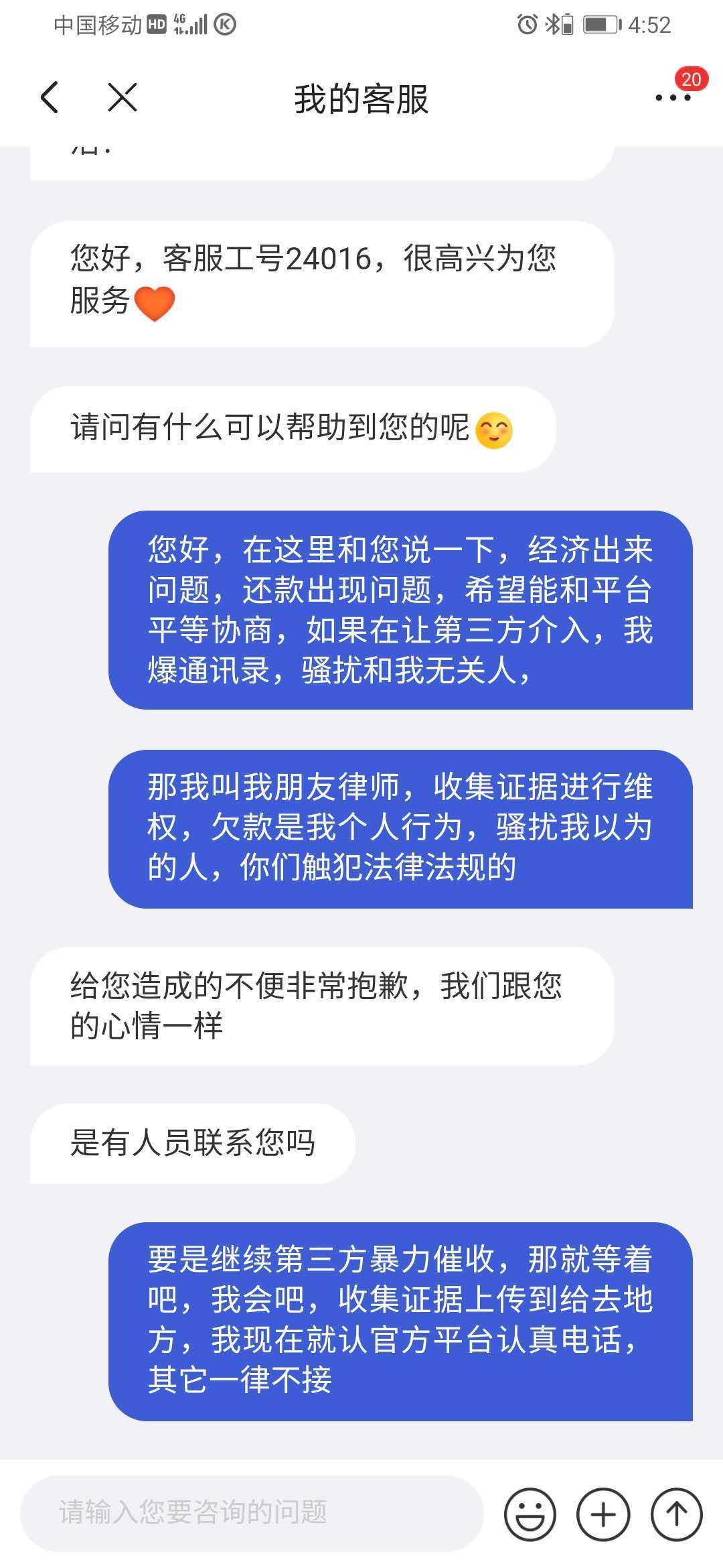 贷款人|第三方催收