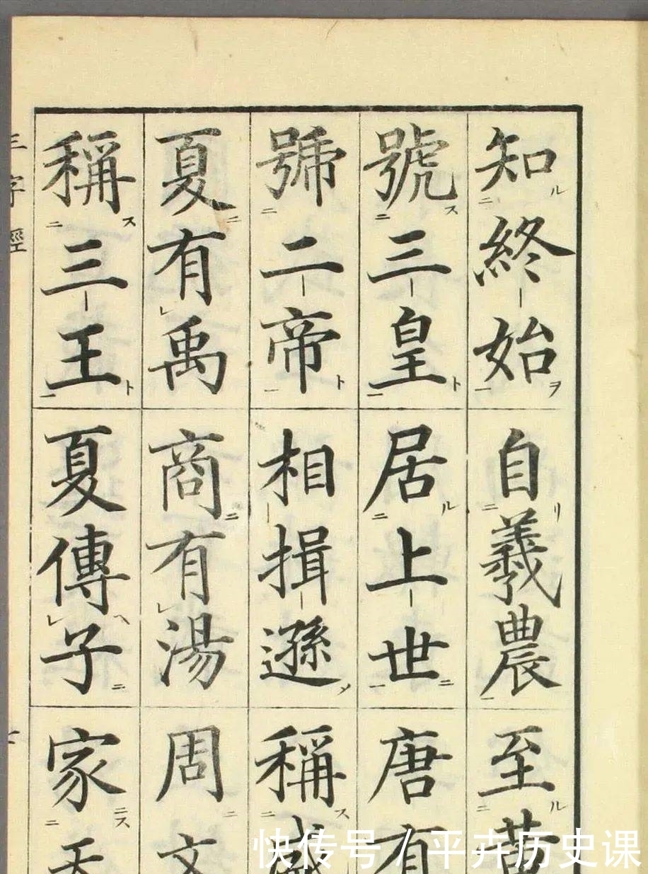  书写|日本人书写的三字经，你觉得如何