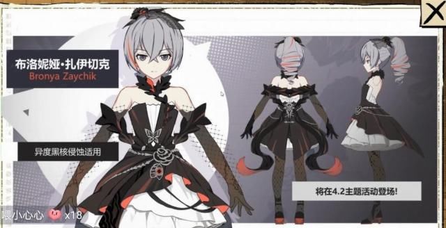  影舞|崩坏3，4.2版本丽塔新丽塔登场，影舞芽衣开启增幅核心！