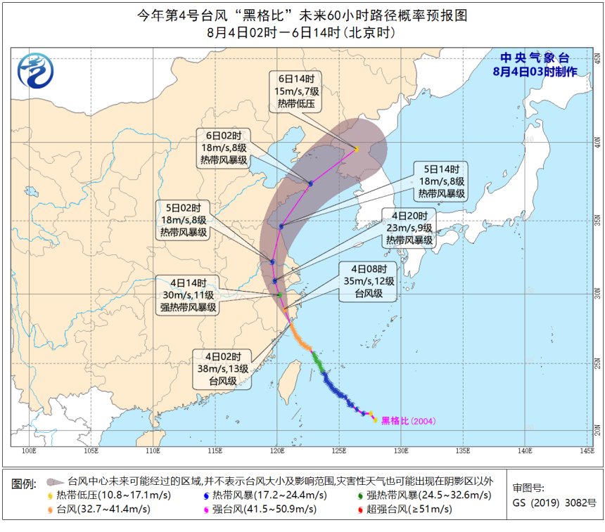 暂停|台风“黑格比”登陆温州乐清，浙江部分旅客列车航班暂停运行