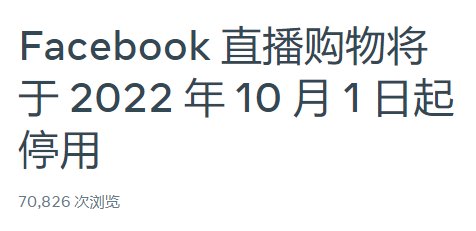 直播带货风卷到东南亚，Tiktok直接干爆单了。