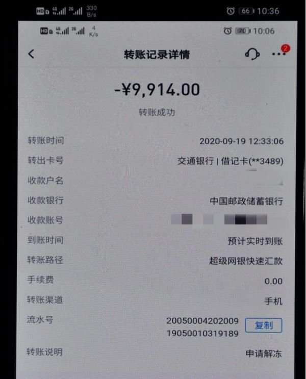 报警|天真！为追回被骗的两百元，百度找“网警”又被骗两万多元