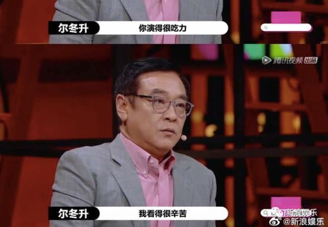 尔冬升|他可不止讲话犀利这么简单
