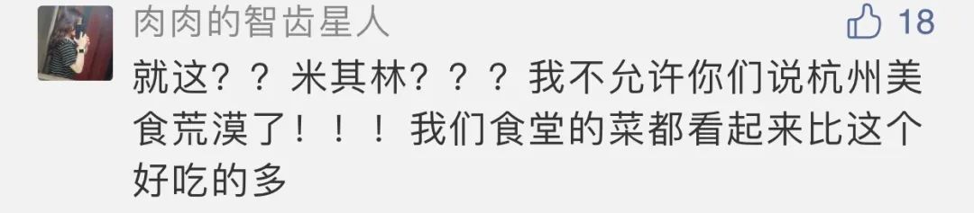 傻眼|3000块一桌，就吃这？一群百万大V傻眼，把知名餐厅“喷”上热搜