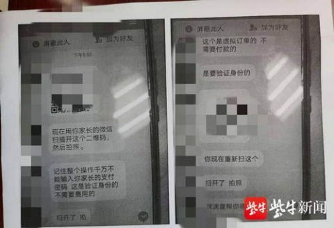  骗局|买来的账号无法登录、帮领游戏皮肤钱被转光，警惕游戏骗局！