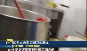  小龙坎老火锅|扫把刷锅？！这家知名火锅店又惹事了