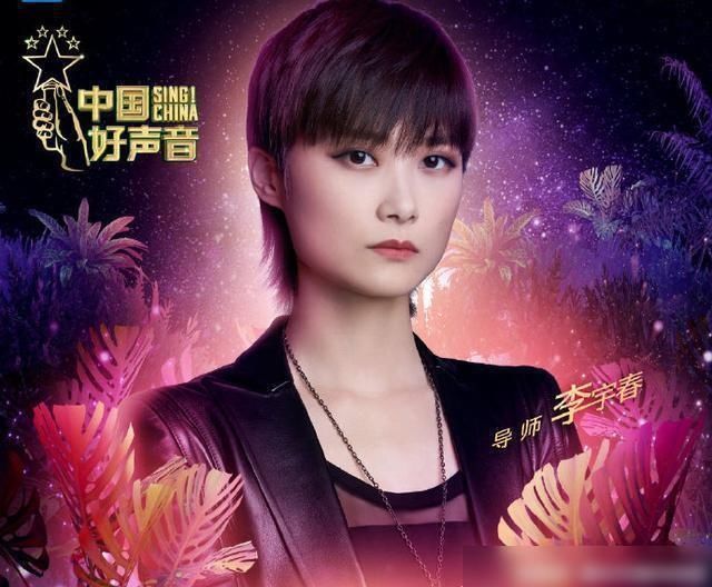  实力|《中国好声音》收视率下降，李荣浩战队满员，李宇春被吐糟不断