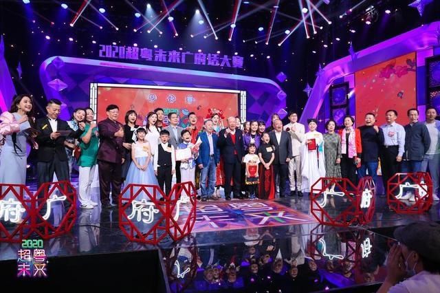  大战|2020超粤未来广府话大赛总决赛举行，三大战队各出奇招