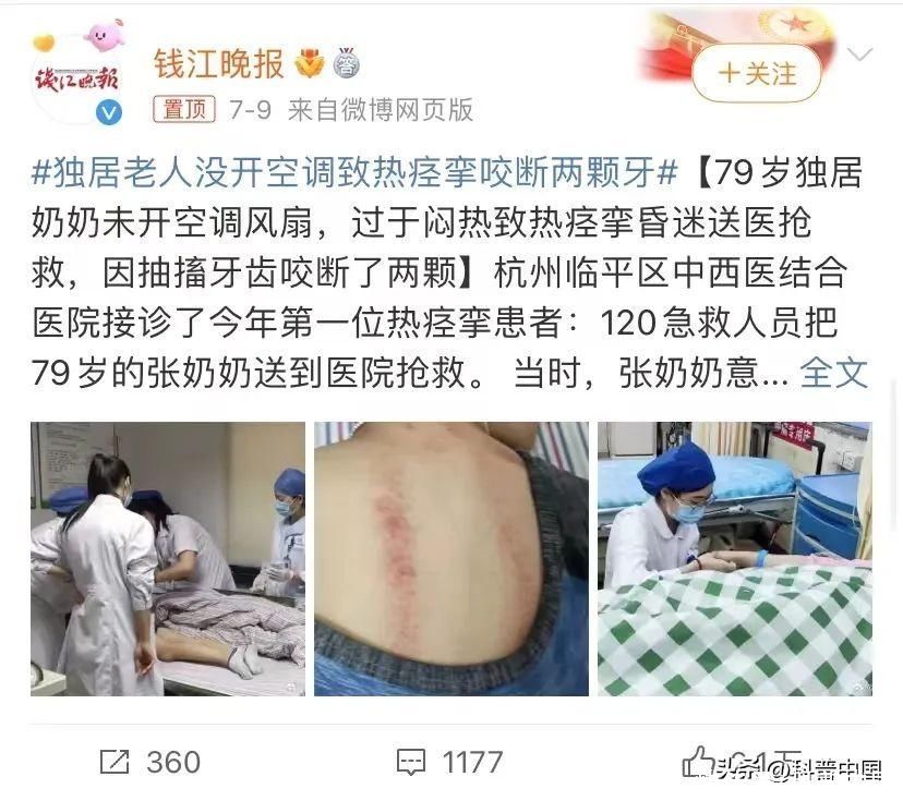 爸妈，别再不舍得开空调了！已有老人热到抽搐进 ICU……2023