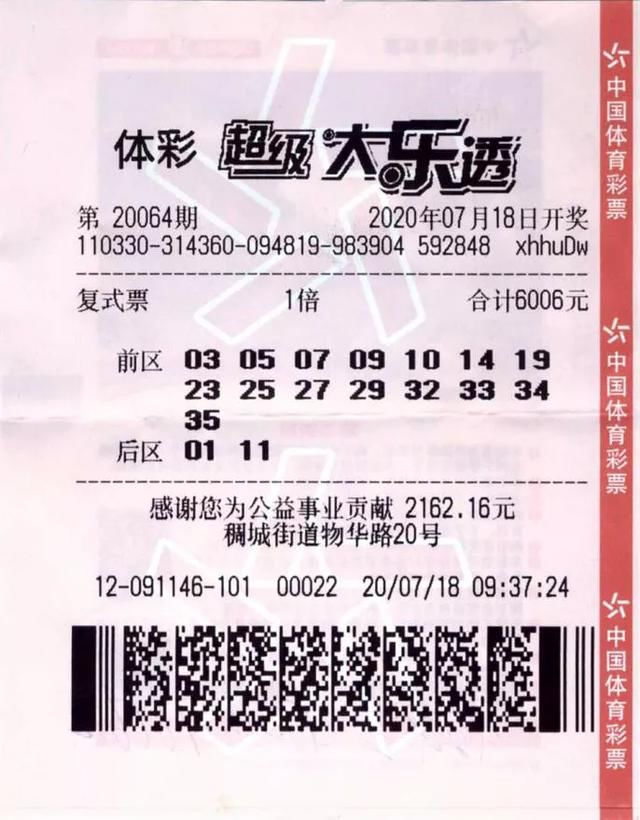 大奖|买彩票还是老的“辣”，义乌十几年老彩民获大乐透1026万大奖