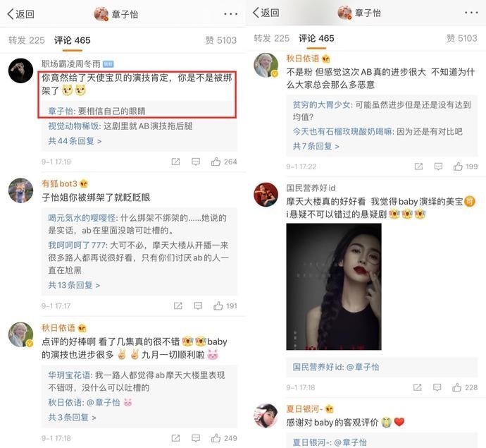  章子怡|章子怡发小作文大赞baby演技好，网友不服竟遭女神反怼