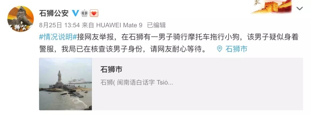 追凶|男子骑摩托拖行小狗，奄奄一息，网友怒了！警方“直播追凶”