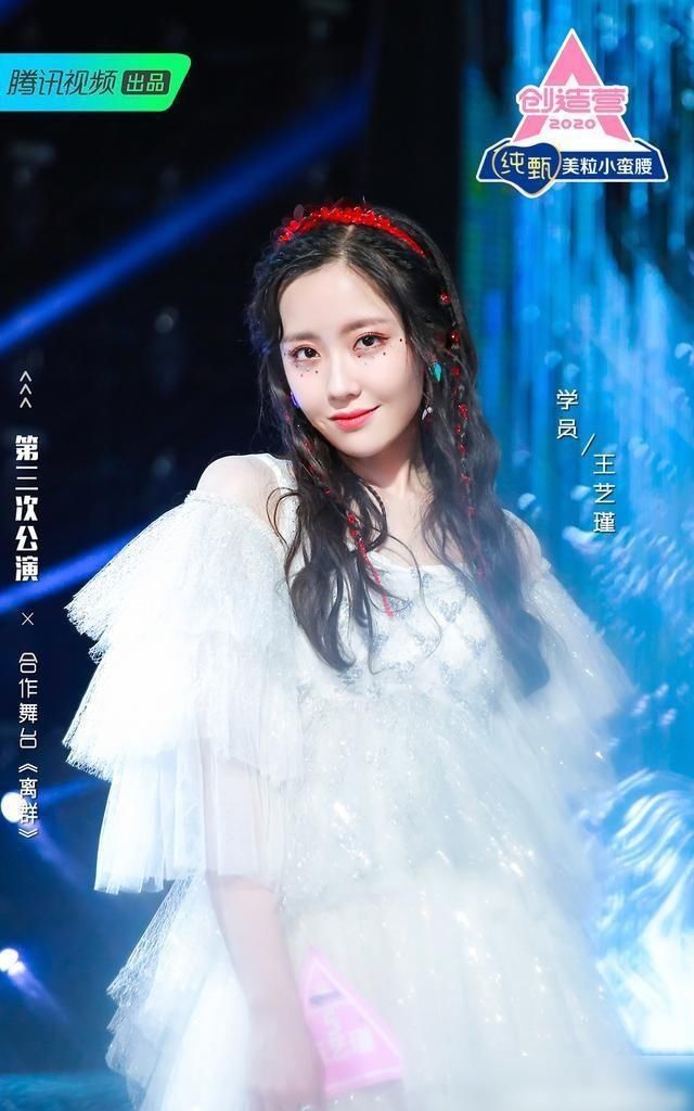  新鲜出炉|《创造营2020》排名新鲜出炉