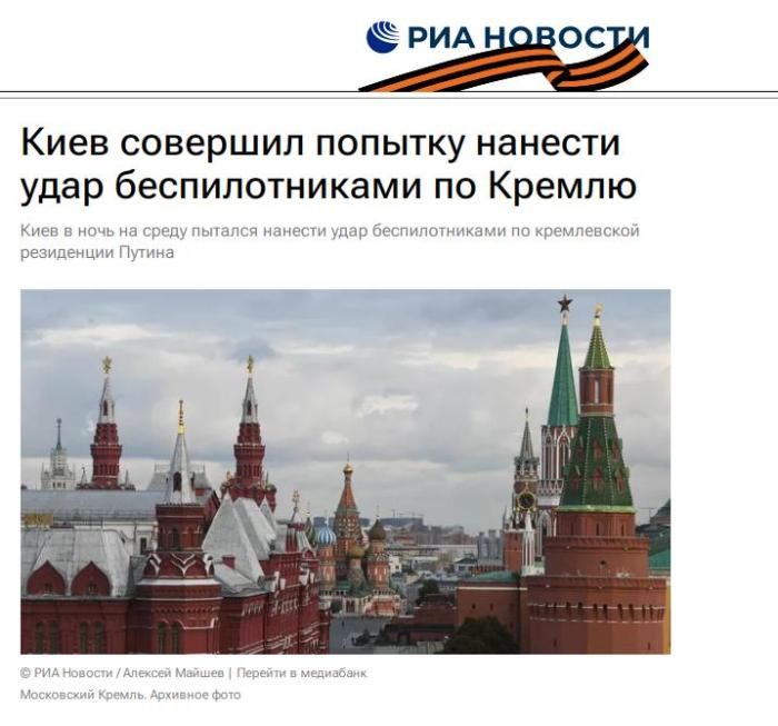 突发！俄称两架无人机试图袭击克里姆林宫，普京未受伤