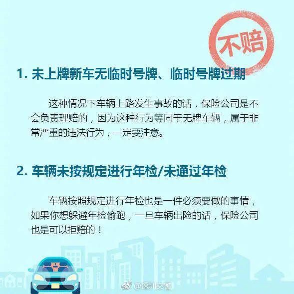 有大|@粤C车主，你的车险有大变化，下周开始实施！速看