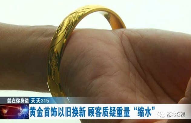  戒指|男子黄金戒指以旧换新，两年后发现重量“缩水”30多克！原来…