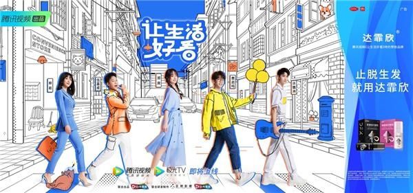  好看家族|《让生活好看》收官,生活焕“欣”官达霏欣分享明星独居生活看点