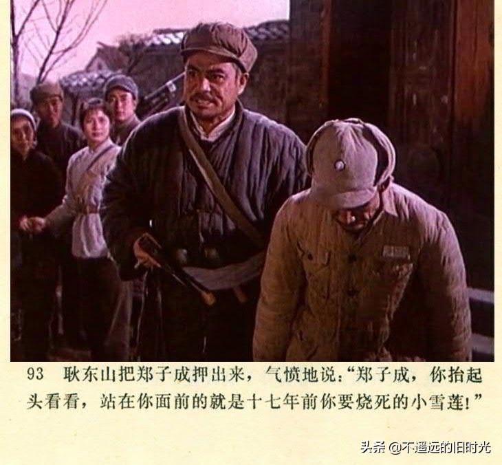 截图|车轮滚滚-长春电影制片厂1975年拍摄彩色电影截图连环画