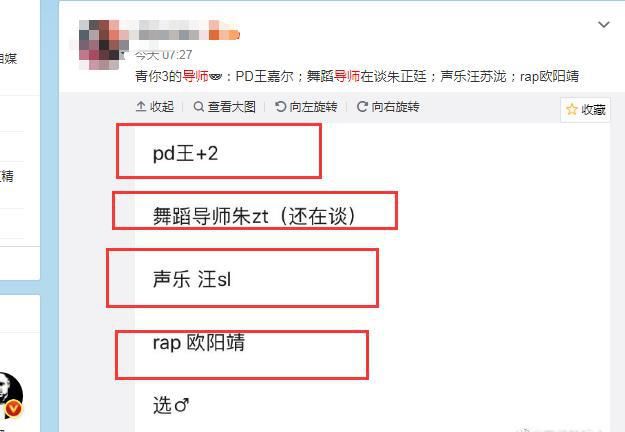  阵容|糊定了！《青3》导师全阵容曝光，竟有一半都是“外国人”？