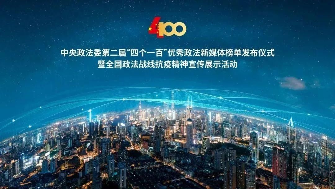  拼出来|全国14万账号PK，拼出来的400强，长沙公安有3个！！
