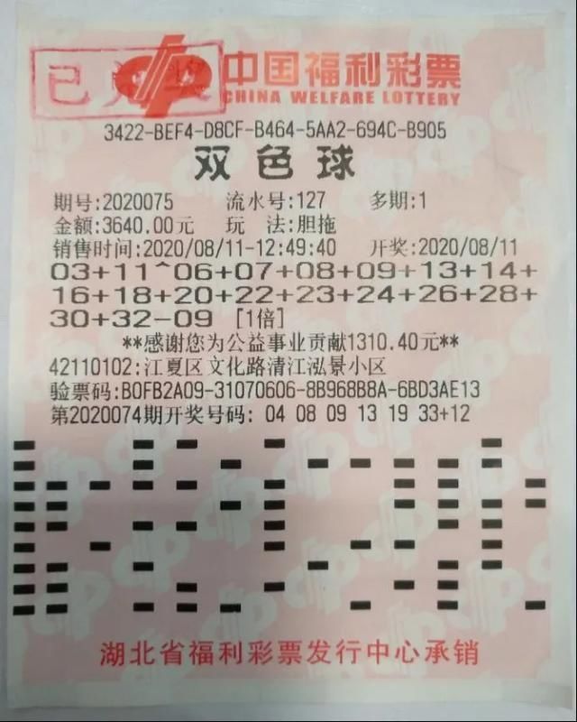 业主李先生|江夏彩民胆拖中双色球二等奖16.9万