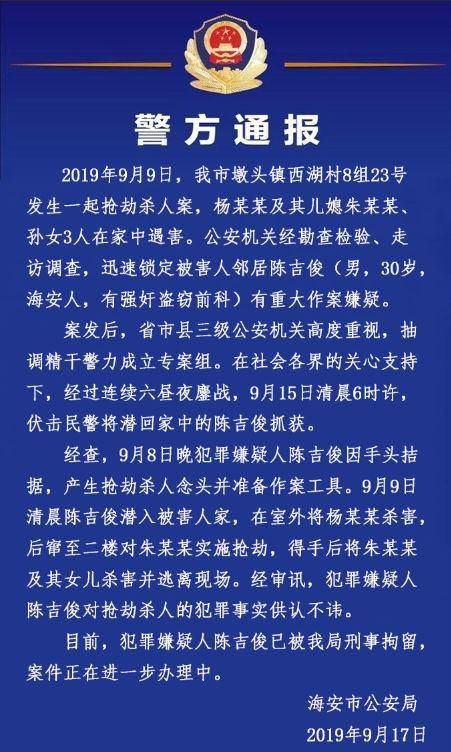  死刑|【重磅】死刑！去年这个在海安杀害一家三口的男子被判死刑