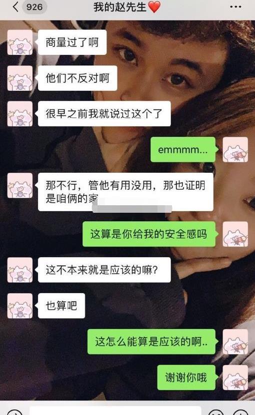 房本|“男友为了给我安全感，主动房本上加我名字”，网友：酸了酸了