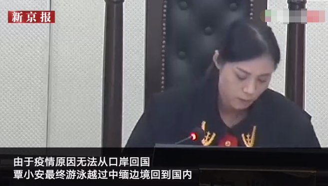 边境|自首心切，广西一逃犯因疫情原因无法回国投案，游泳越过中缅边境