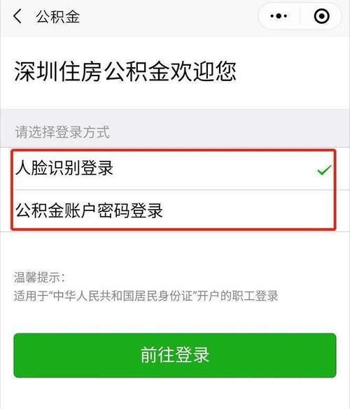  参保缴费凭|离开深圳后，社保可以全部提取出来吗？