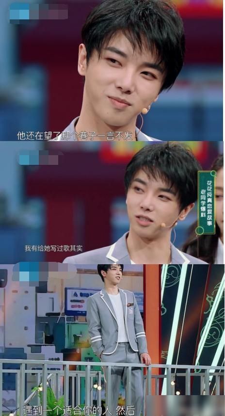  王牌对王牌|什么是爱情？华晨宇的回答只有一句话，道出成年人的辛酸