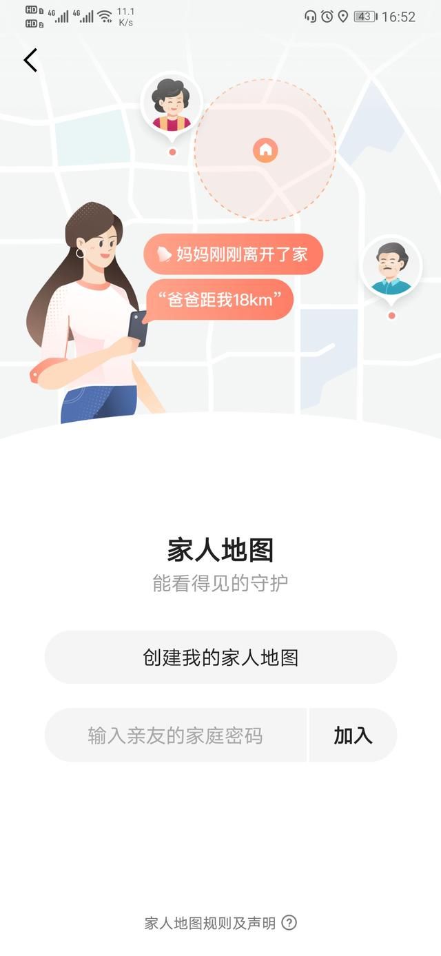  高德地图|高德上线新功能，却被网友玩坏了，老公：以后不敢鬼混了