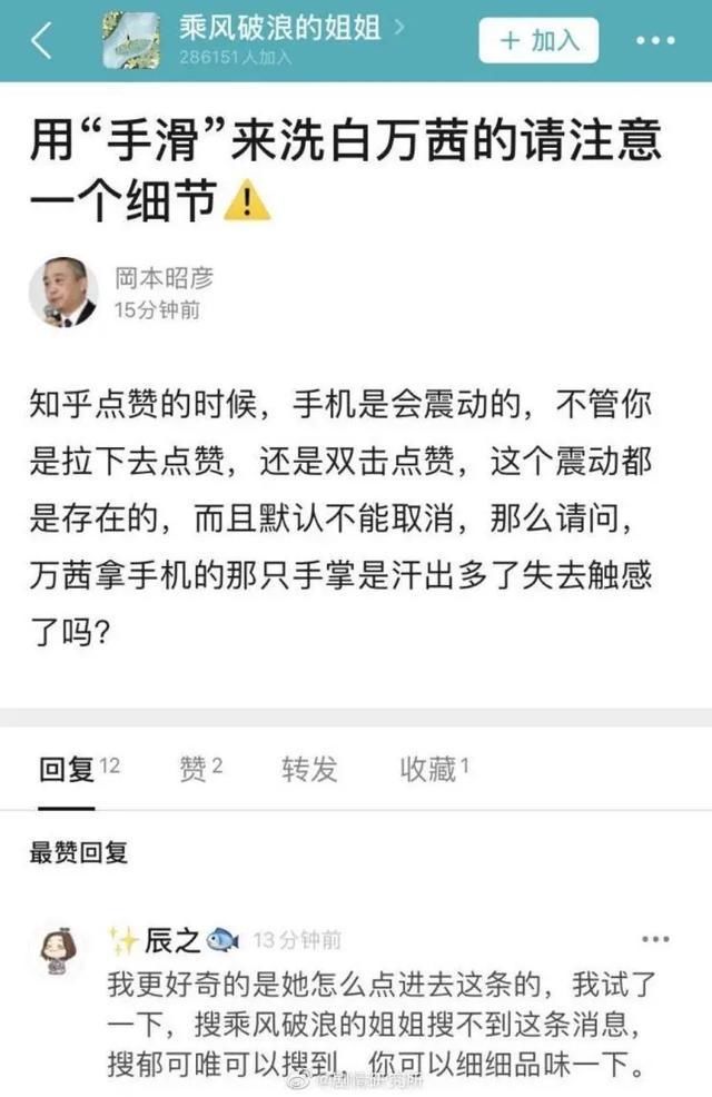 成团|浪姐成团，靠撕逼上热搜？！万茜深夜点赞宁静郁可唯恶评…