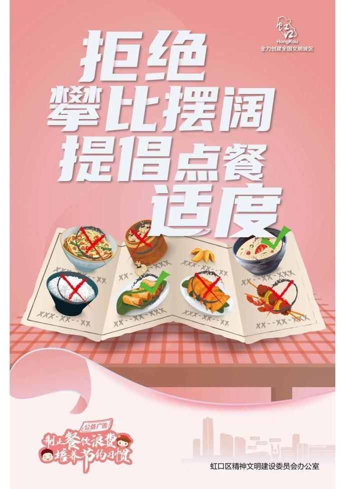 节约|“新食尚”飞进社区，他们出动啦！| 制止餐饮浪费，培养节约习惯