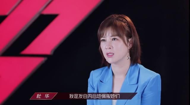 杜华|杜华真的有那么讨厌吗？看完她的经历才发现，可能是错怪她了