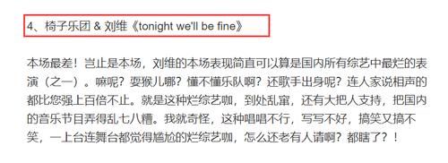  乐夏|刘维与乐评人丁太昇在网上互撕，刘维参加乐夏被当成综艺混子