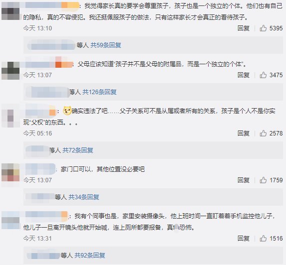 隐私|儿子报警因父亲用摄像头监控，父亲：你有多少隐私？