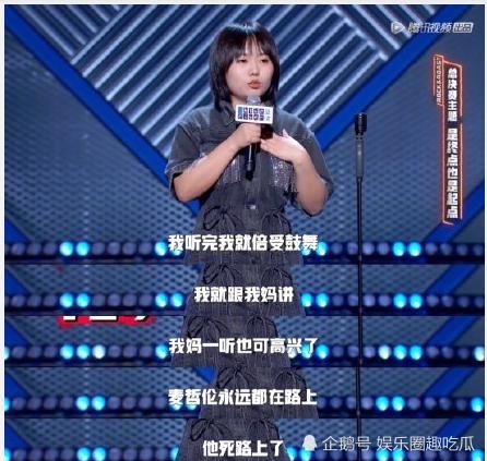  李雪琴|脱口秀大会总决赛 ，李雪琴只拿这个名次，发长文表示有点遗憾！