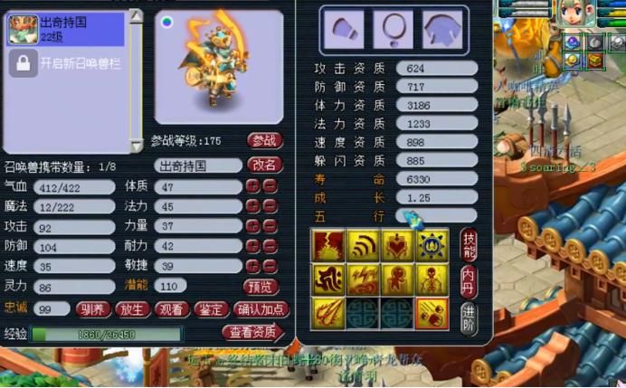 完美|梦幻西游：半成品双特殊技能持国巡守冲全红，结果很完美！