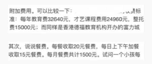  老公|45岁阔太金巧巧晒美照，3岁儿子长相似老公，一年学费14万？