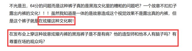  裤子|《街舞3》王一博穿怪裤子遭质疑是炫耀露内裤文化，被吐槽辣眼睛