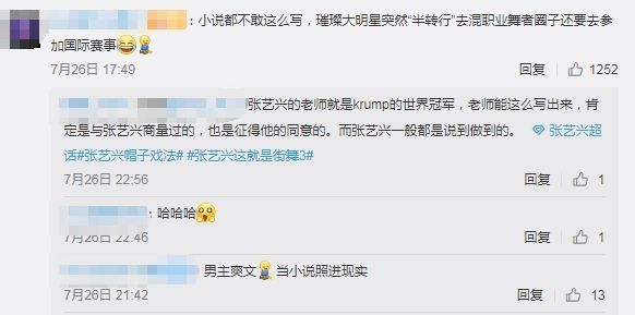  速学|张艺兴速学六个月“半转行”，与世冠师父一起参加世界krump大赛