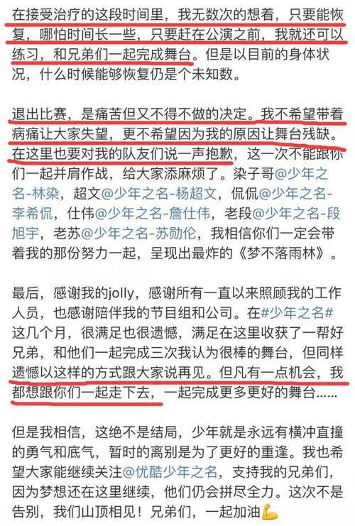  退赛|《少年之名》又有选手退赛！还是大厂男孩，首次人气排名进入出道位