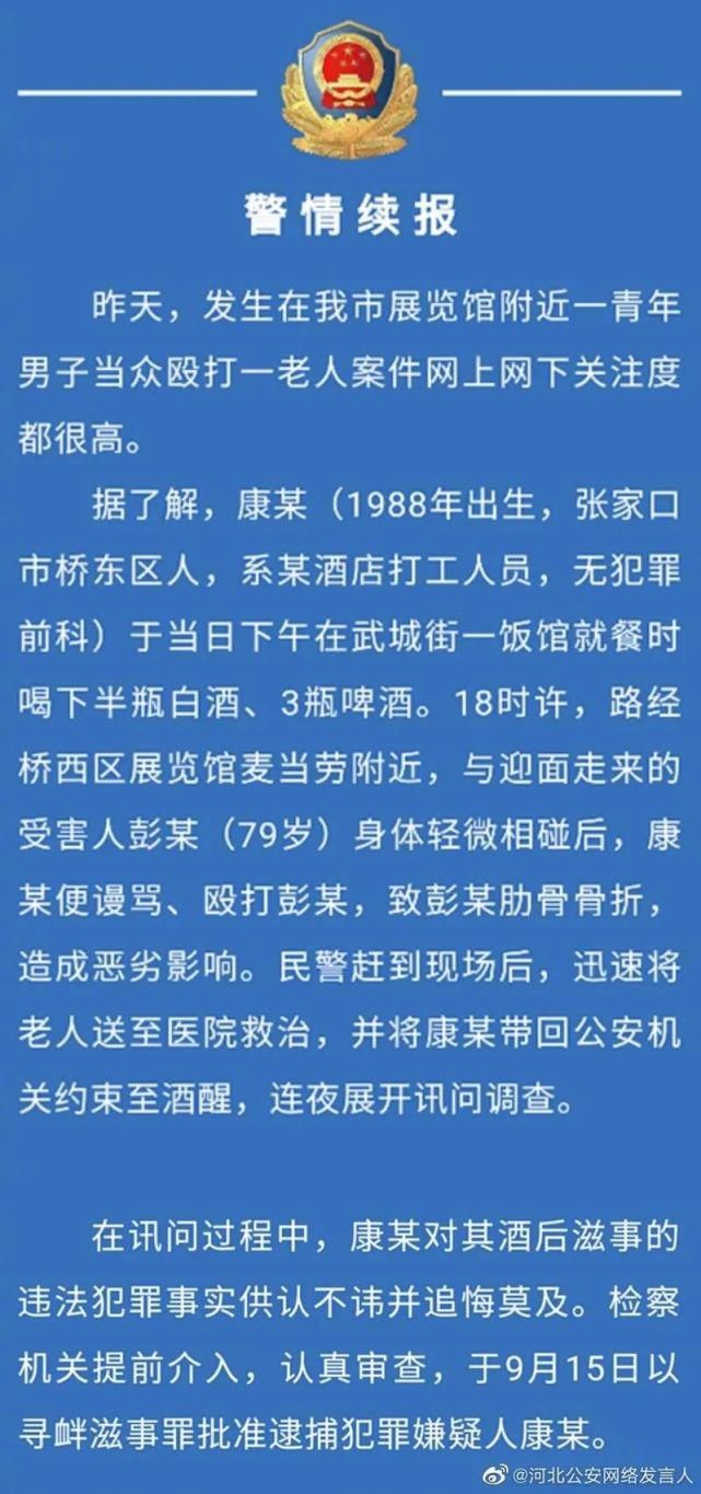 老人|真ne啊！“花臂男”自称黑社会，当街殴打79岁老人...