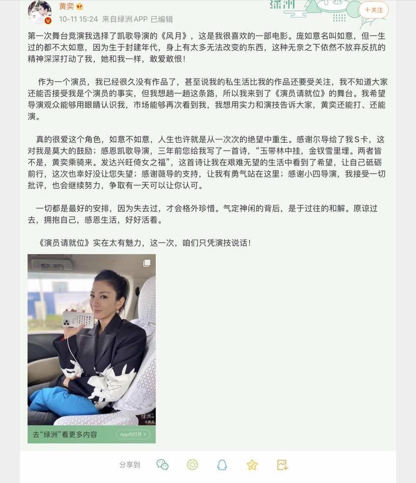  说话|黄奕被郭敬明点评表演“没特点”，发长文表示：咱们凭演技说话！