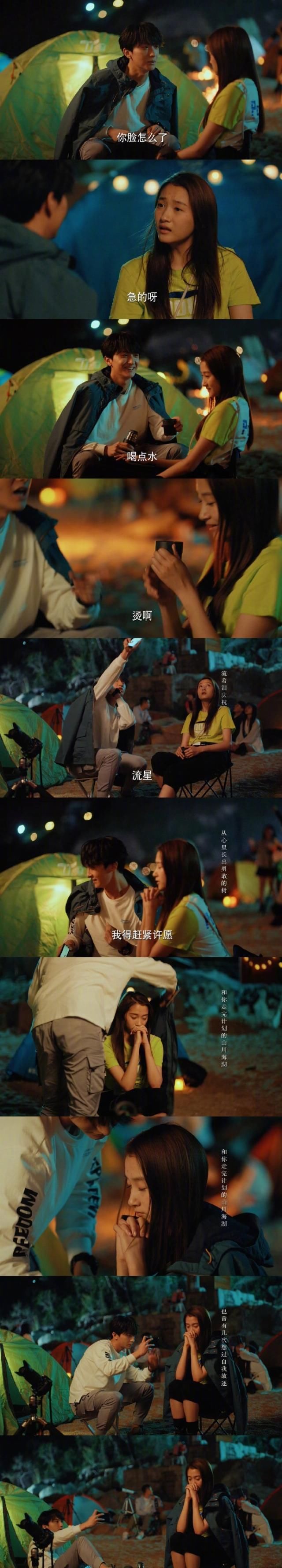  吵架|大宝喜欢赵优秀，周寻拒绝姜小果，路然石头吵架，4对CP将成遗憾