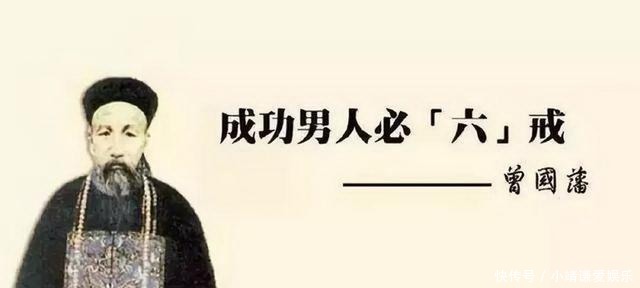 做人|曾国藩做人之道:人越是不顺时,越离不开这6点,尤其是人到中年