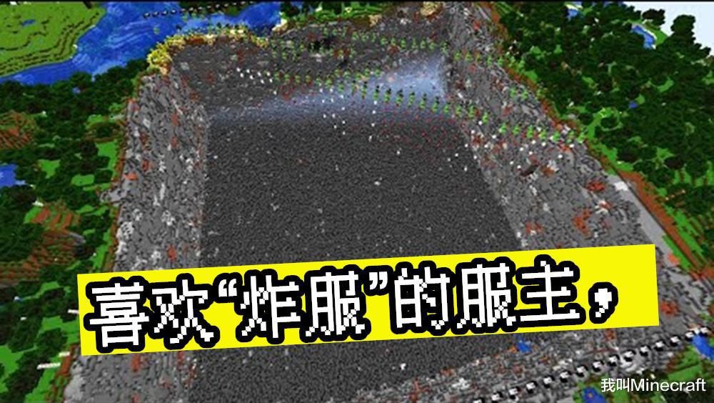 沙雕|我的世界：6个mc服务器的故事，论：“沙雕”服主的骚操作？