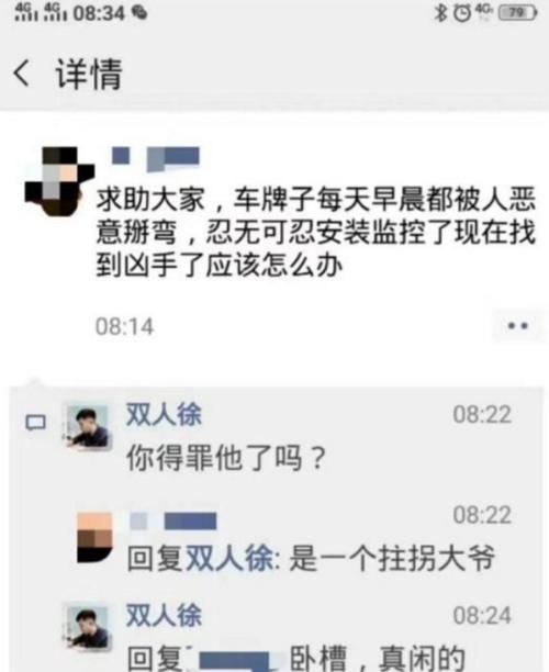  担心自己|拄拐大爷掰弯车牌，理由让车主愤怒，直接偷了大爷的拐